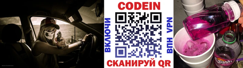 Codein Purple Drank  Рославль 