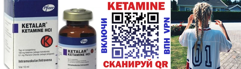 КЕТАМИН ketamine  Рославль 